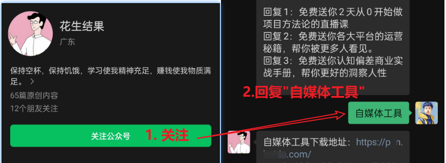 get-more-tools 获取更多自媒体工具
